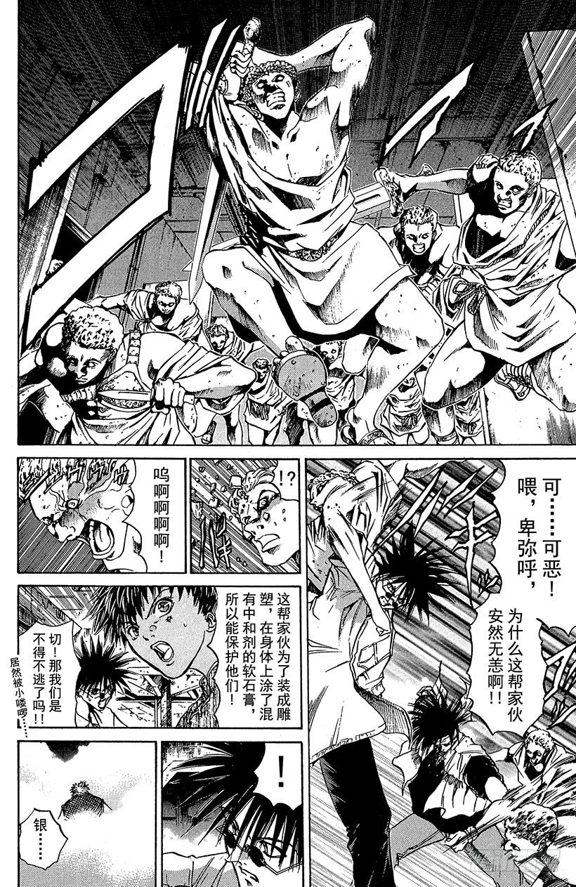 夺回无限城“IL”大作战！039
