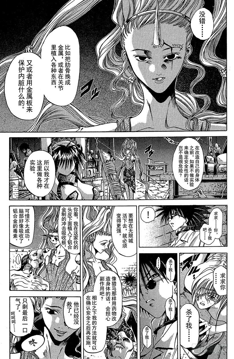 夺回无限城“IL”大作战！0514