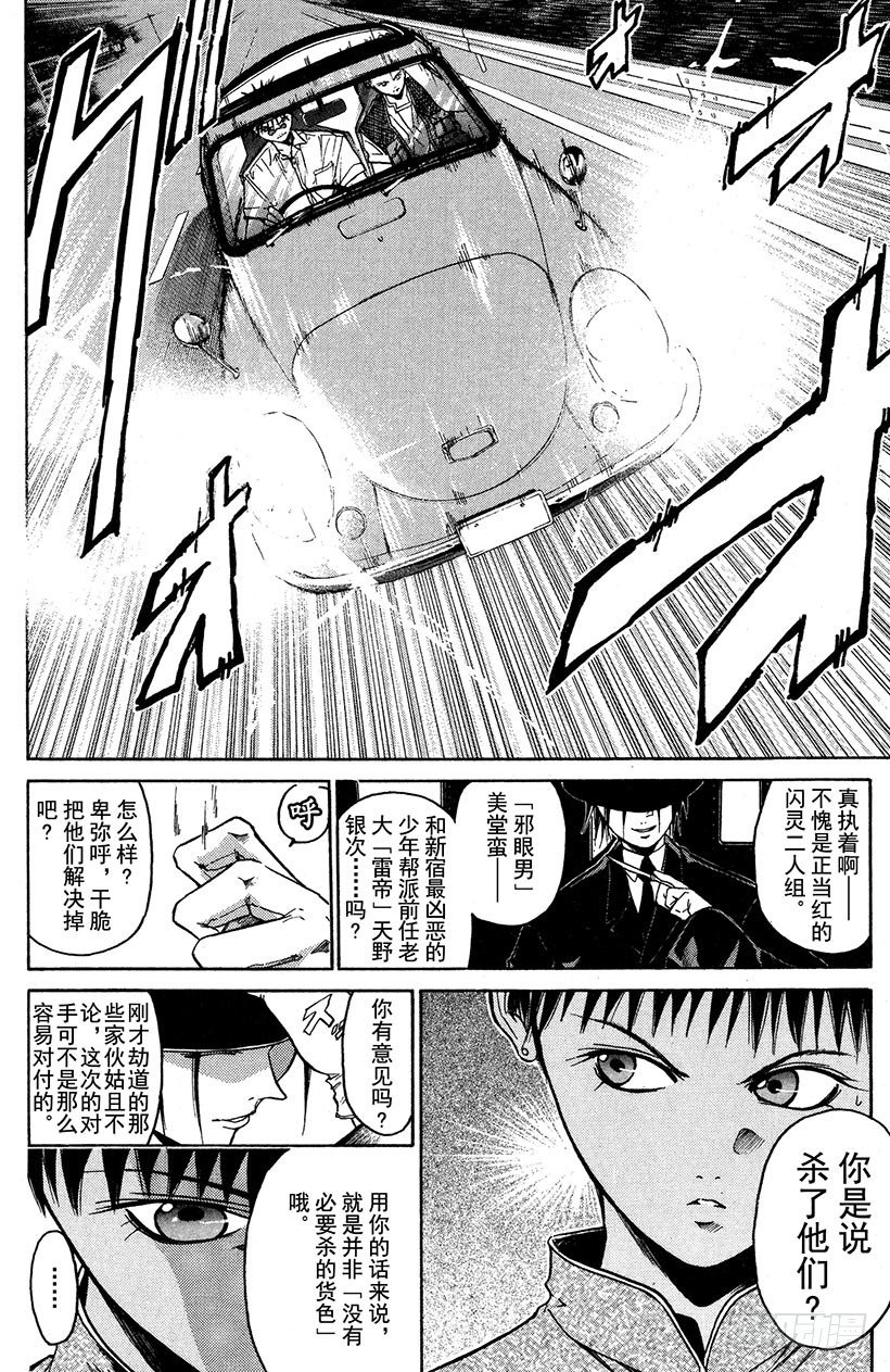 闪灵二人组VS运送专家！0317