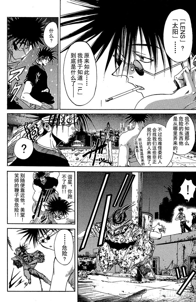 夺回无限城“IL”大作战！1615