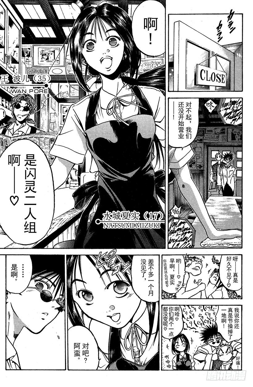 夺回誓言的一瞬间！016