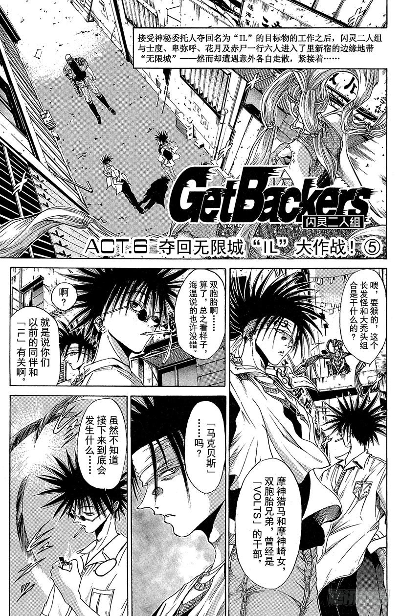 夺回无限城“IL”大作战！050