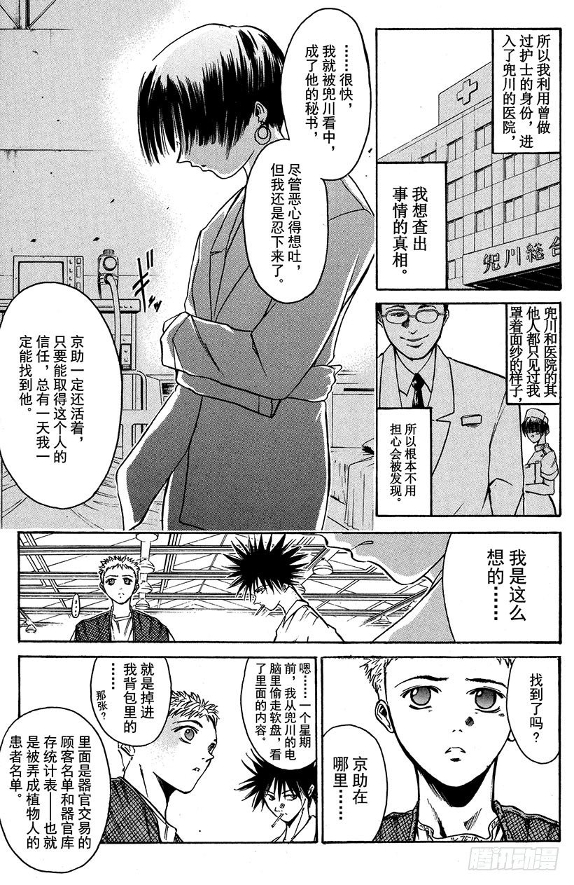 夺回誓言的一瞬间！0319