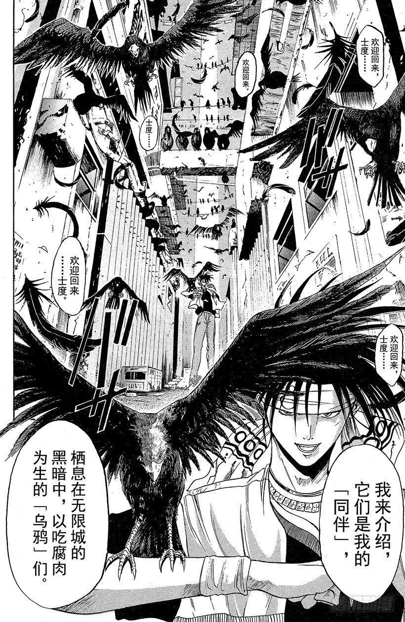 夺回无限城“IL”大作战！069