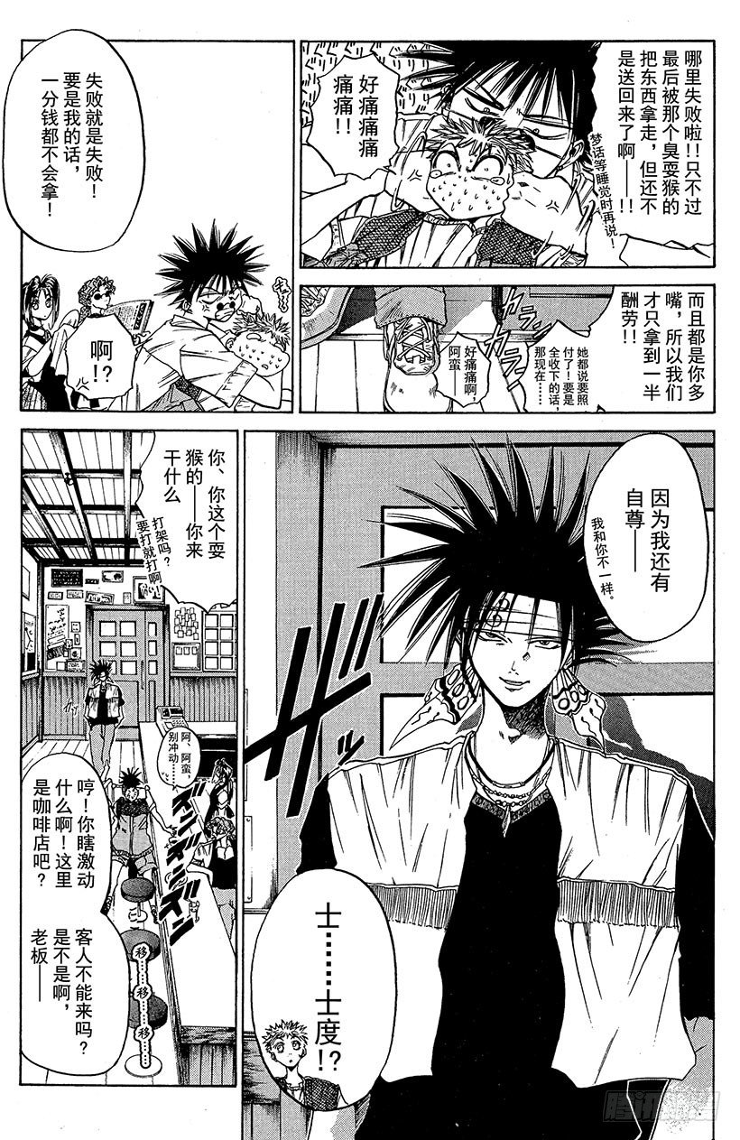 夺回梦幻的“向日葵”！019
