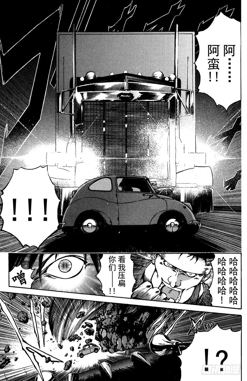 闪灵二人组VS运送专家！034