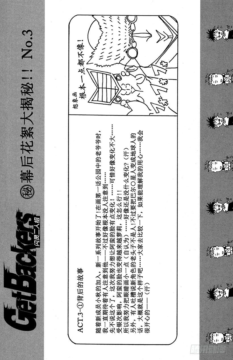 闪灵二人组VS运送专家！0121