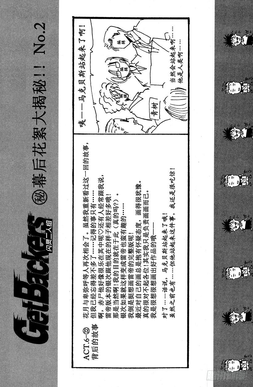 夺回无限城“IL”大作战！2219