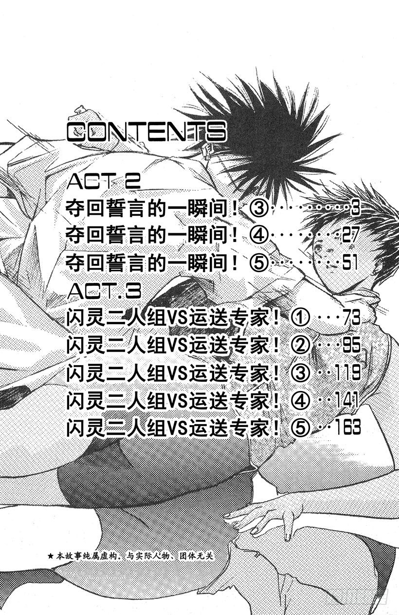 夺回誓言的一瞬间！032