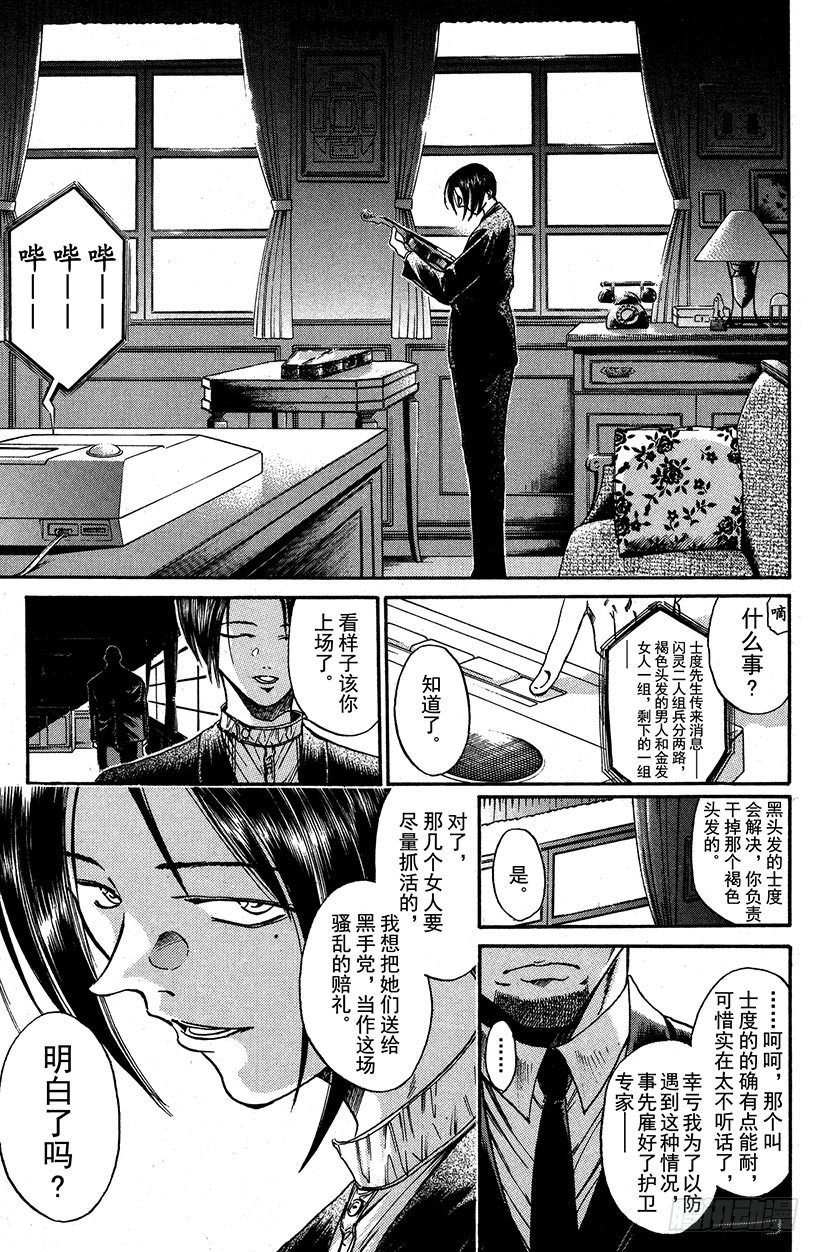夺回生命之“音”！044