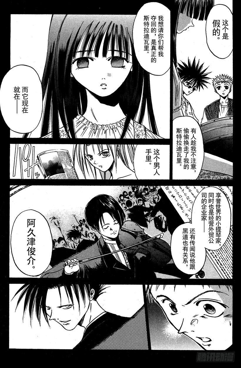 夺回生命之“音”！020