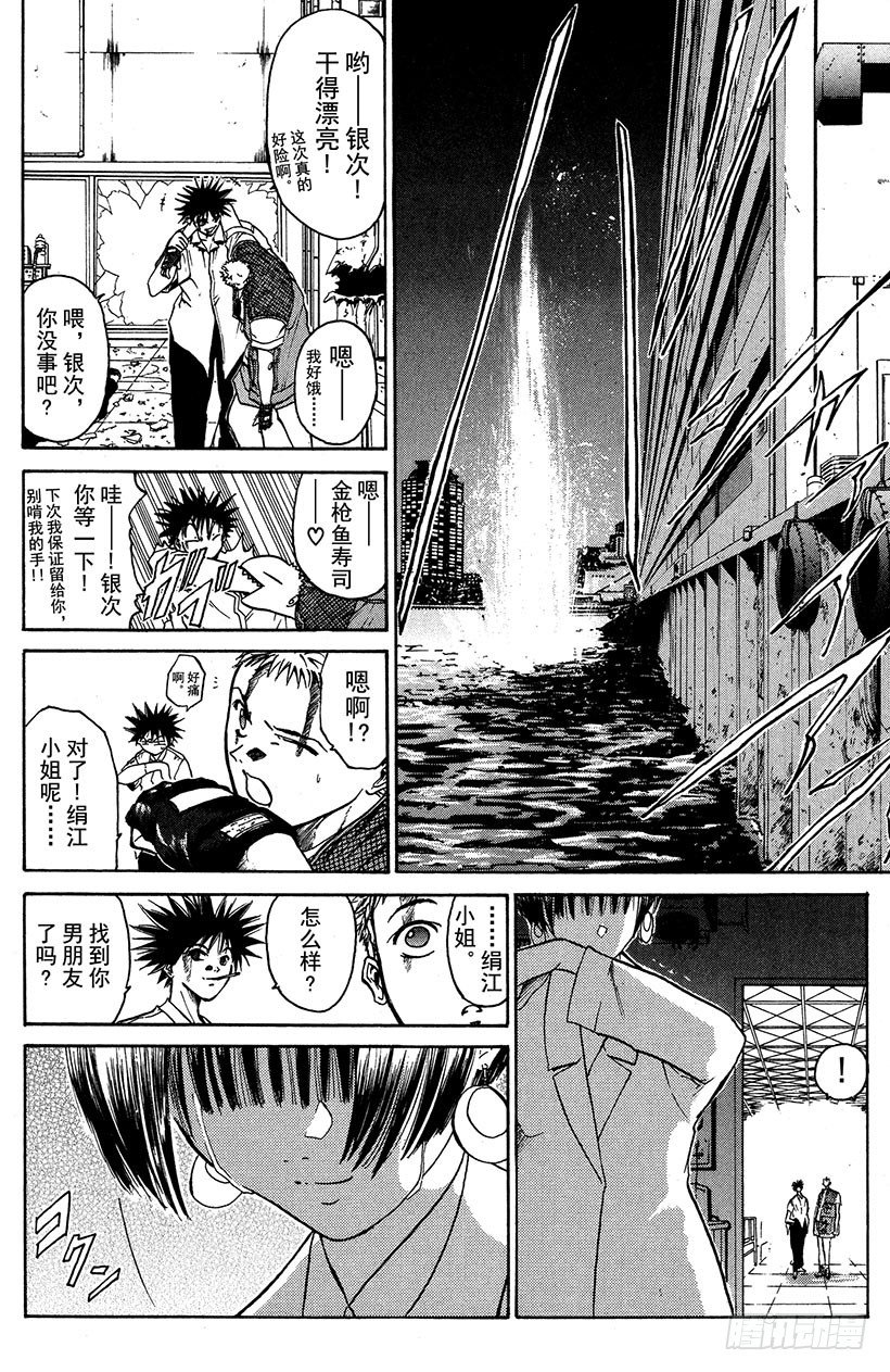 夺回誓言的一瞬间！0417