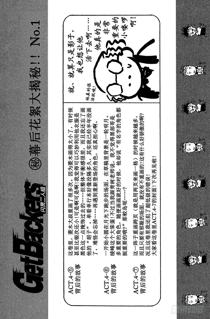 夺回生命之“音”！0723