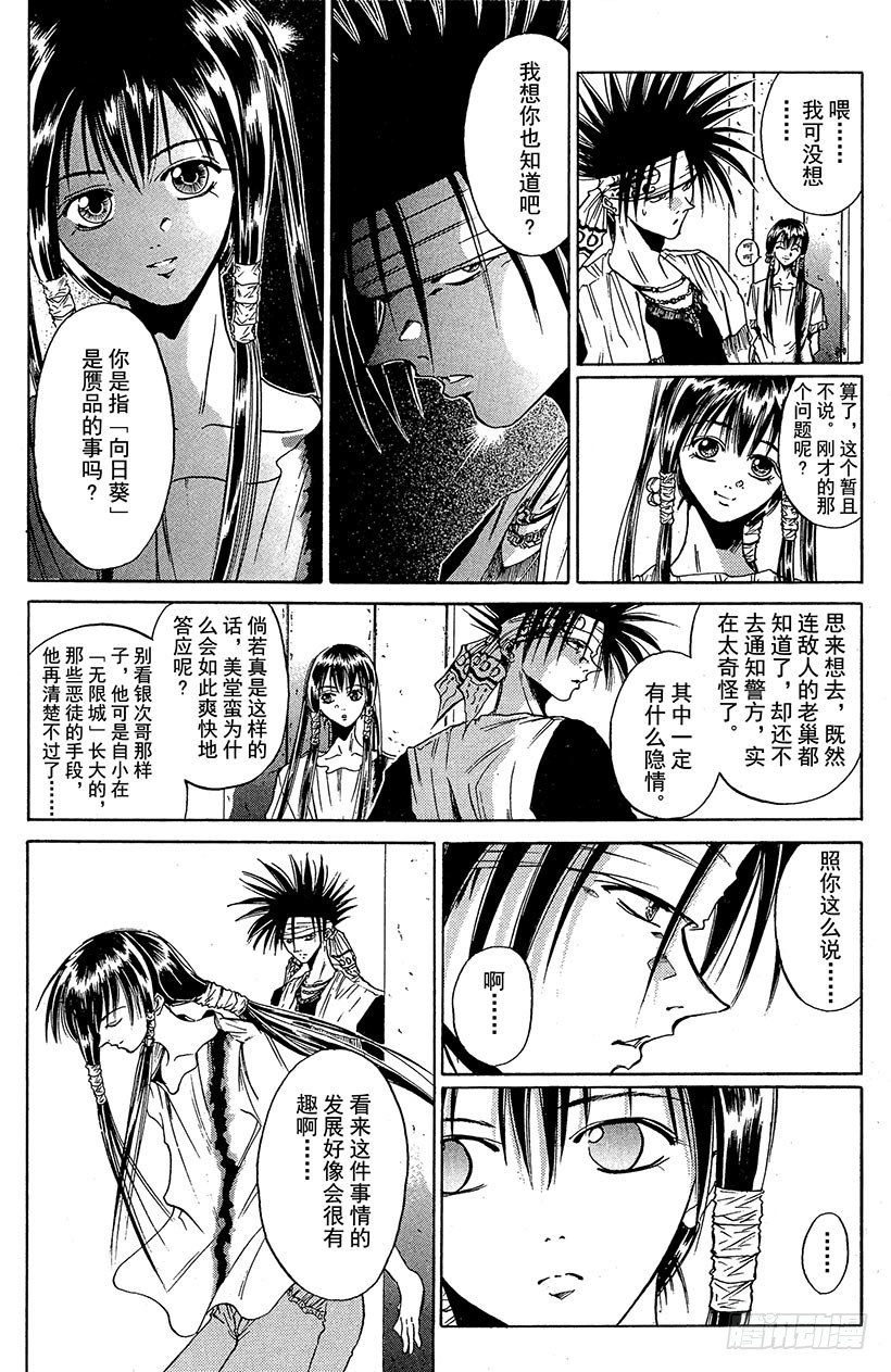 夺回梦幻的“向日葵”！0211