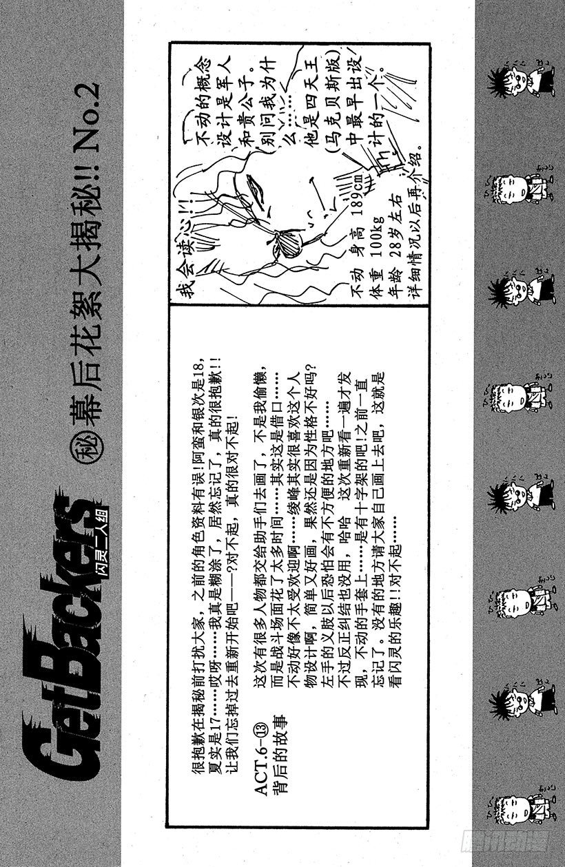 夺回无限城“IL”大作战！1319
