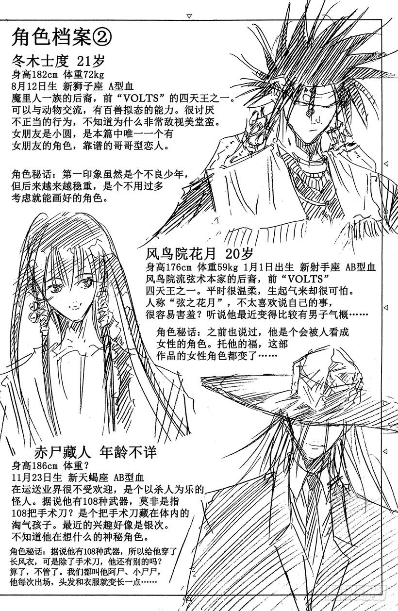 夺回无限城“IL”大作战！0621
