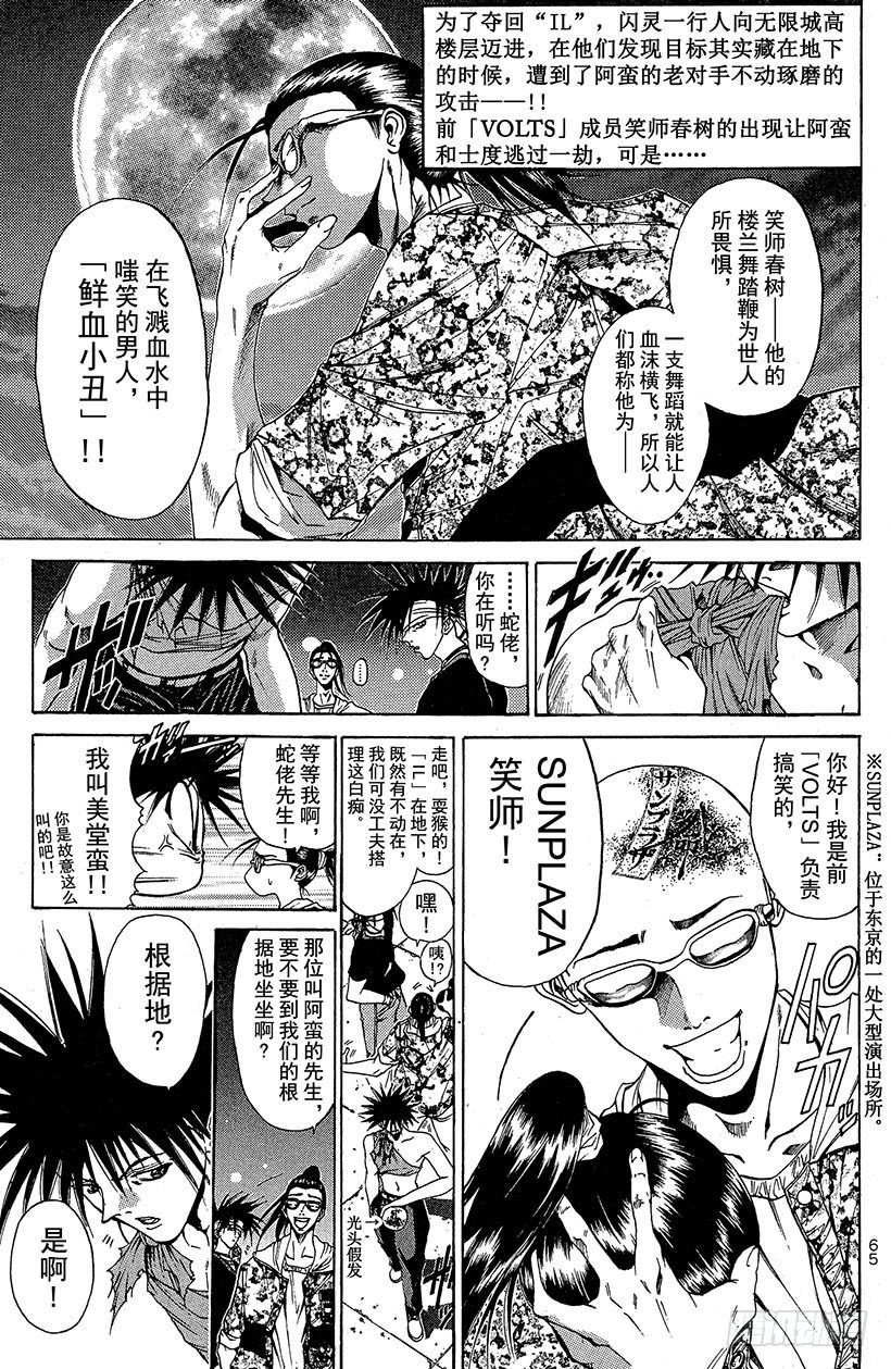 夺回无限城“IL”大作战！150