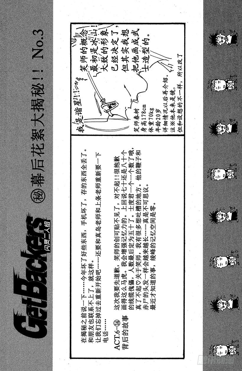 夺回无限城“IL”大作战！1419