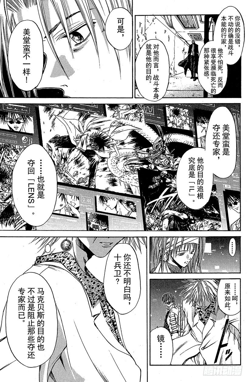 夺回无限城“IL”大作战！158