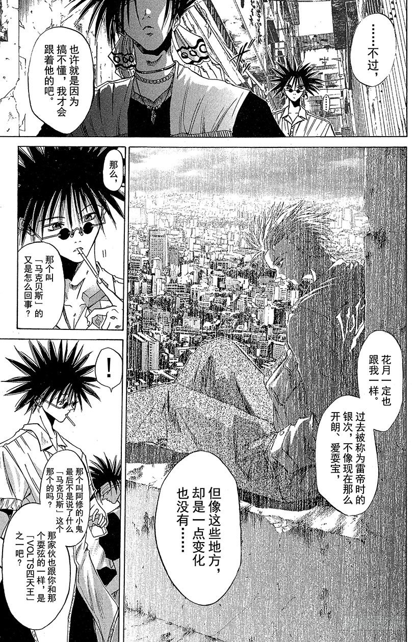 夺回无限城“IL”大作战！0415