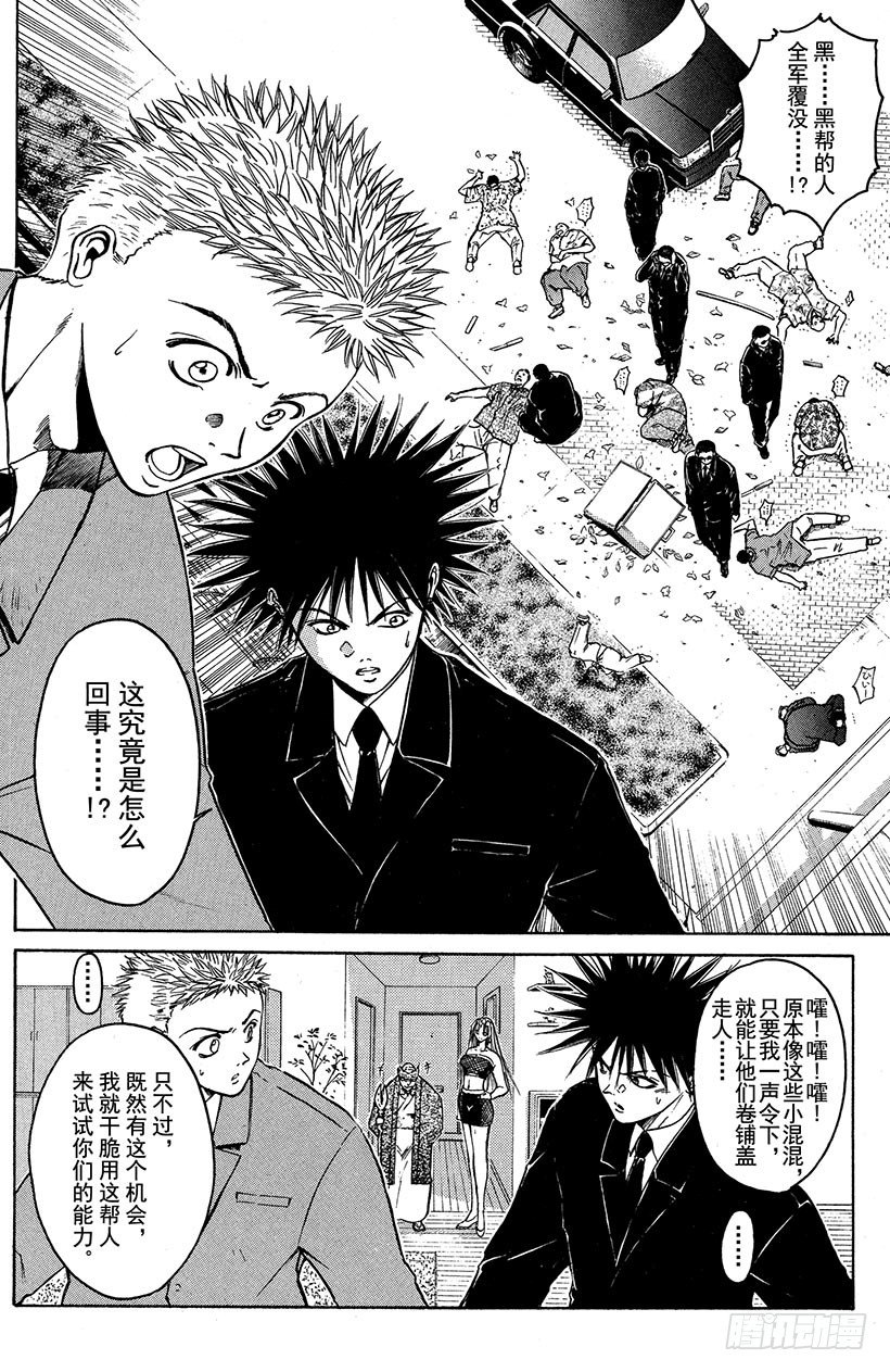 闪灵二人组VS运送专家！023