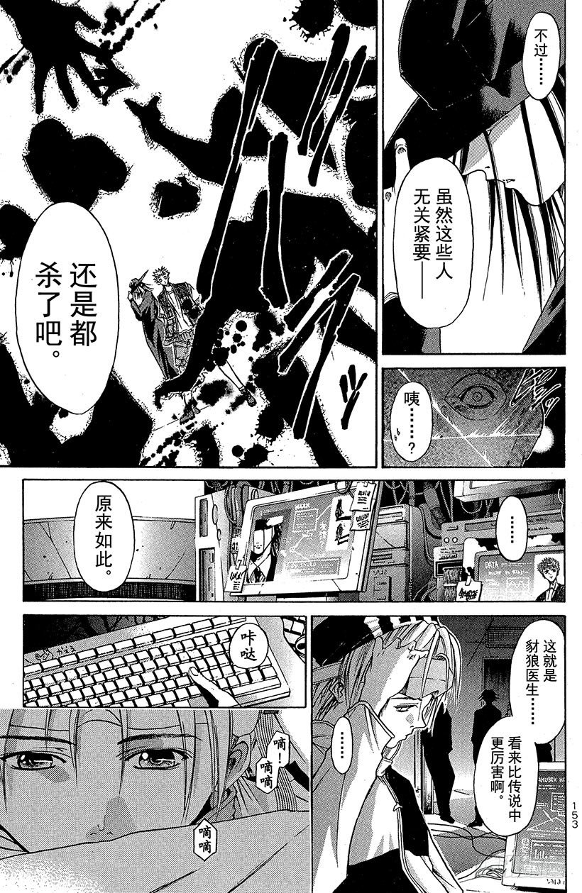 夺回无限城“IL”大作战！1018