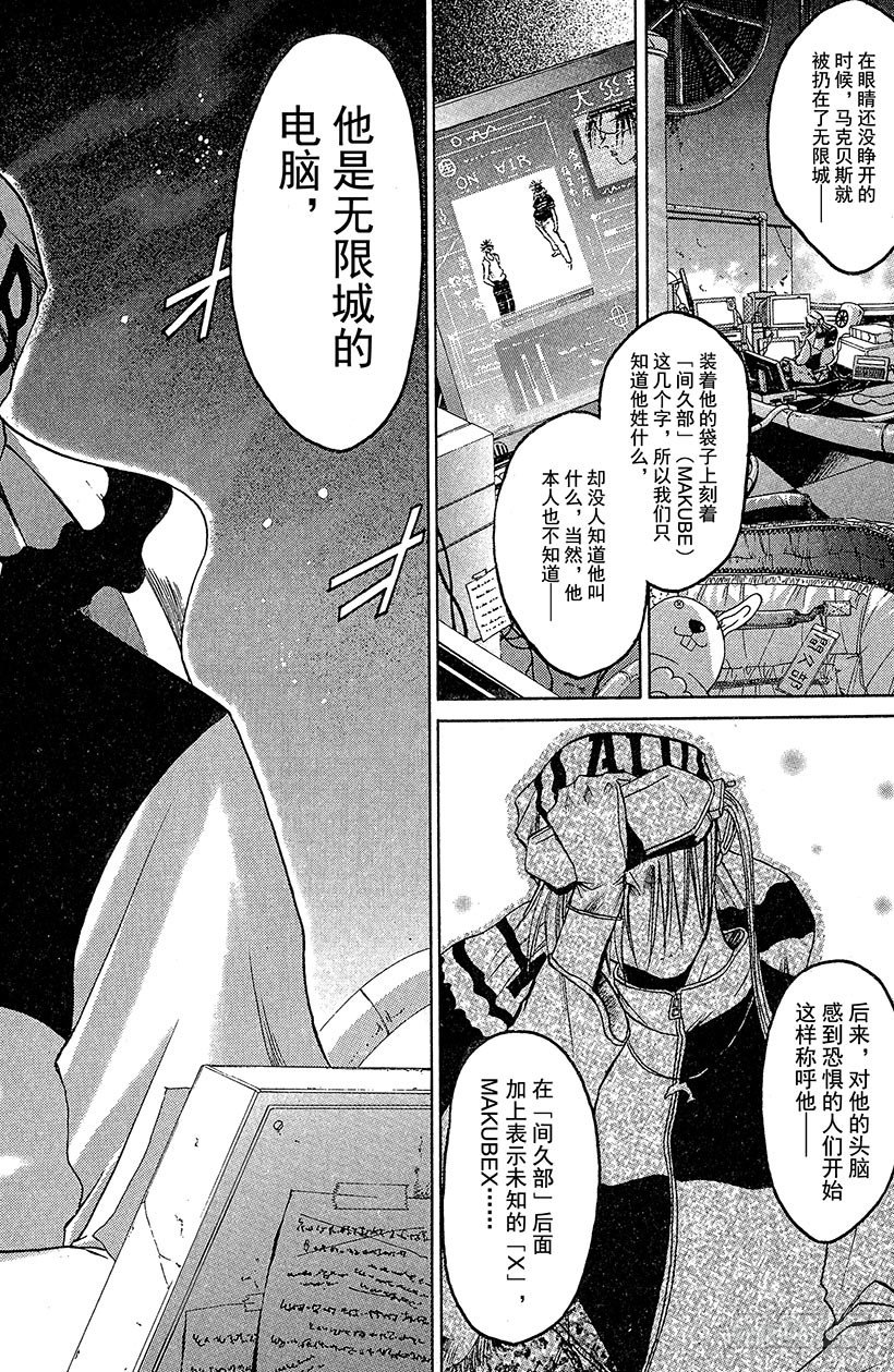 夺回无限城“IL”大作战！0619