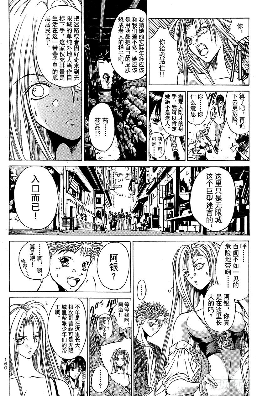夺回无限城“IL”大作战！027