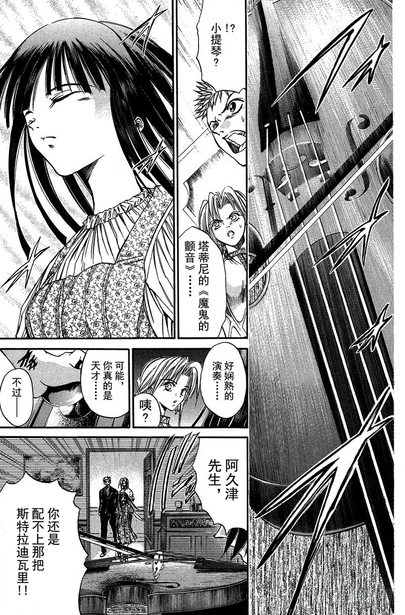 夺回生命之“音”！064