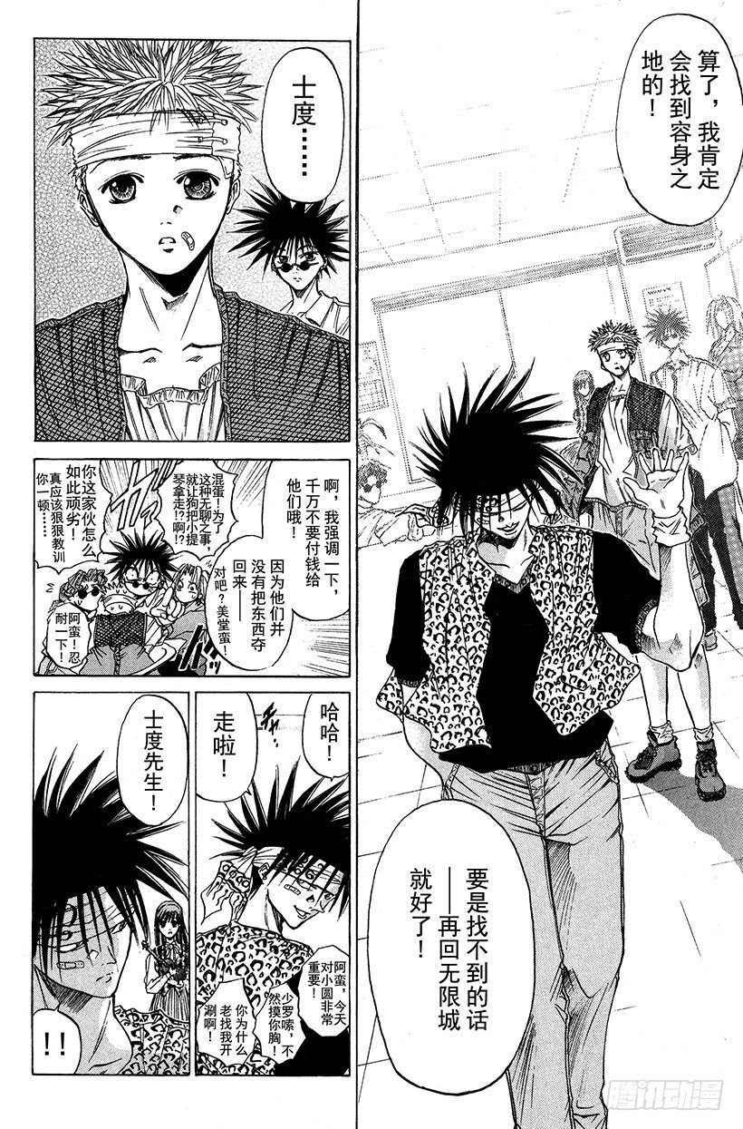 夺回生命之“音”！1113
