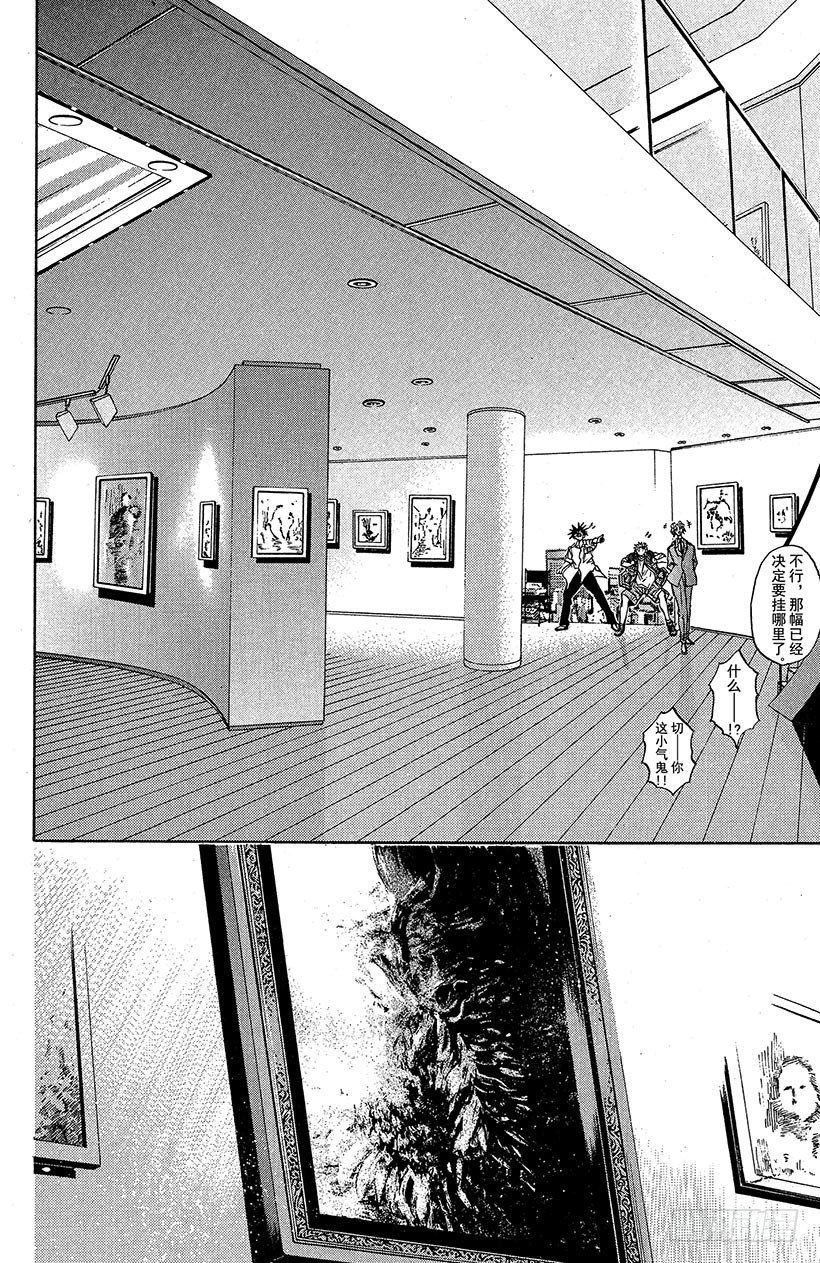 夺回梦幻的“向日葵”！067