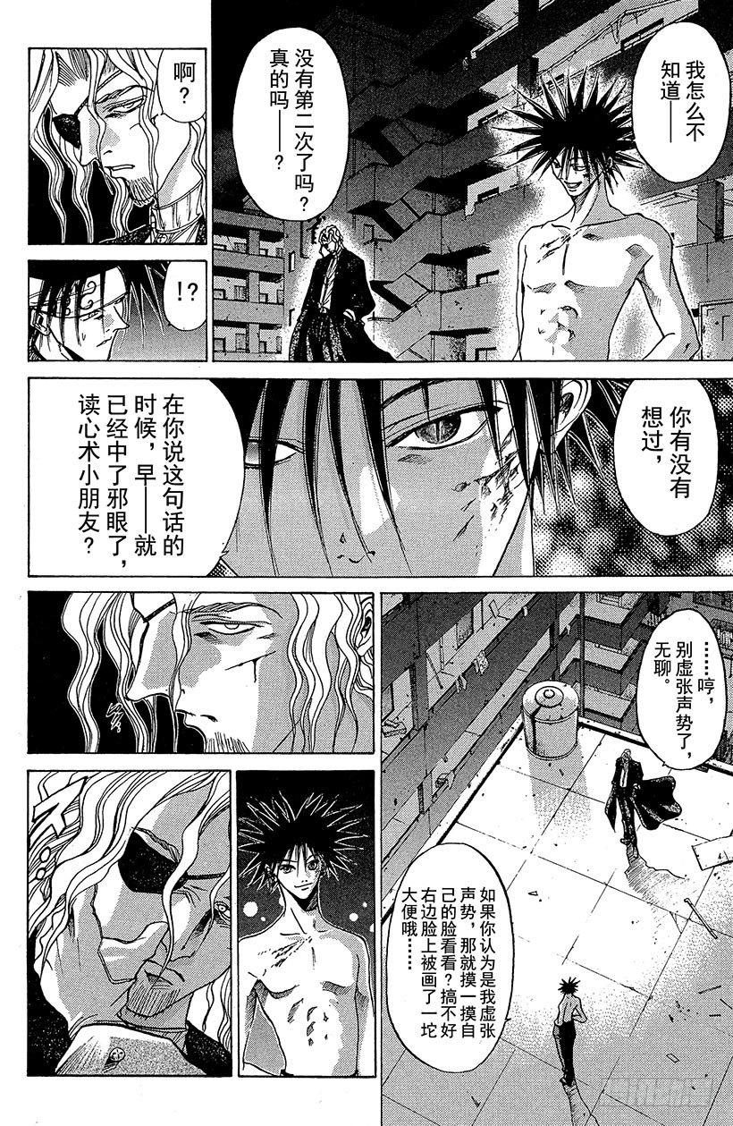 夺回无限城“IL”大作战！149