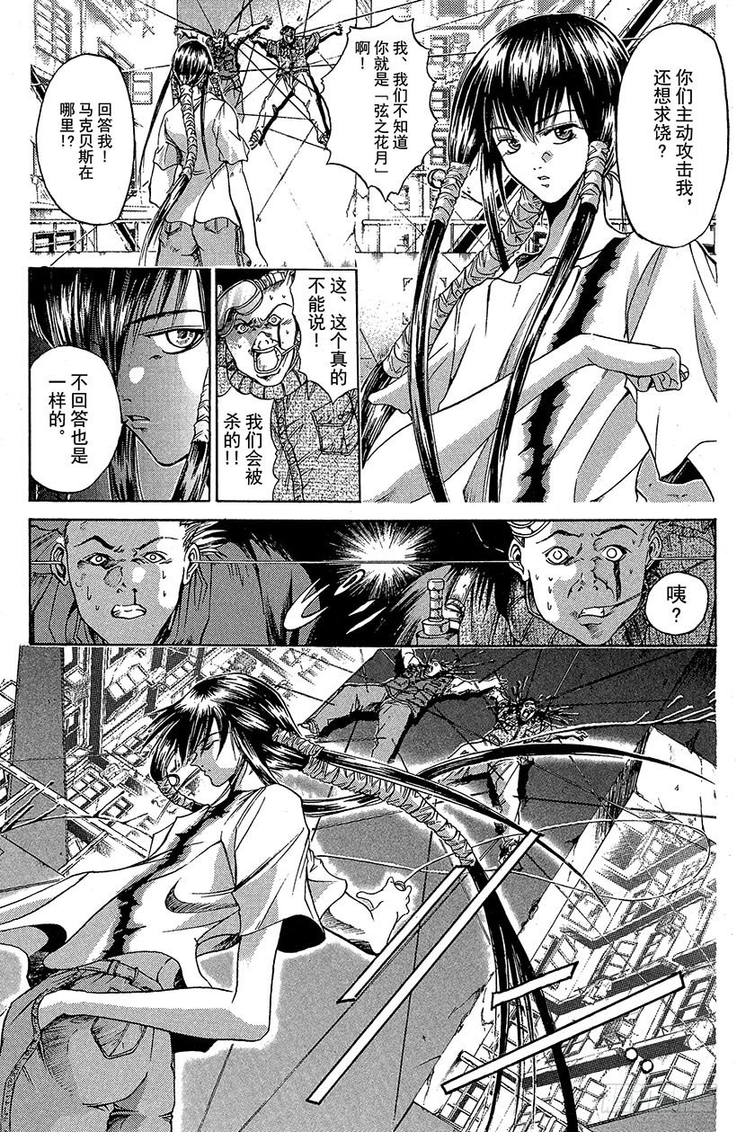 夺回无限城“IL”大作战！078