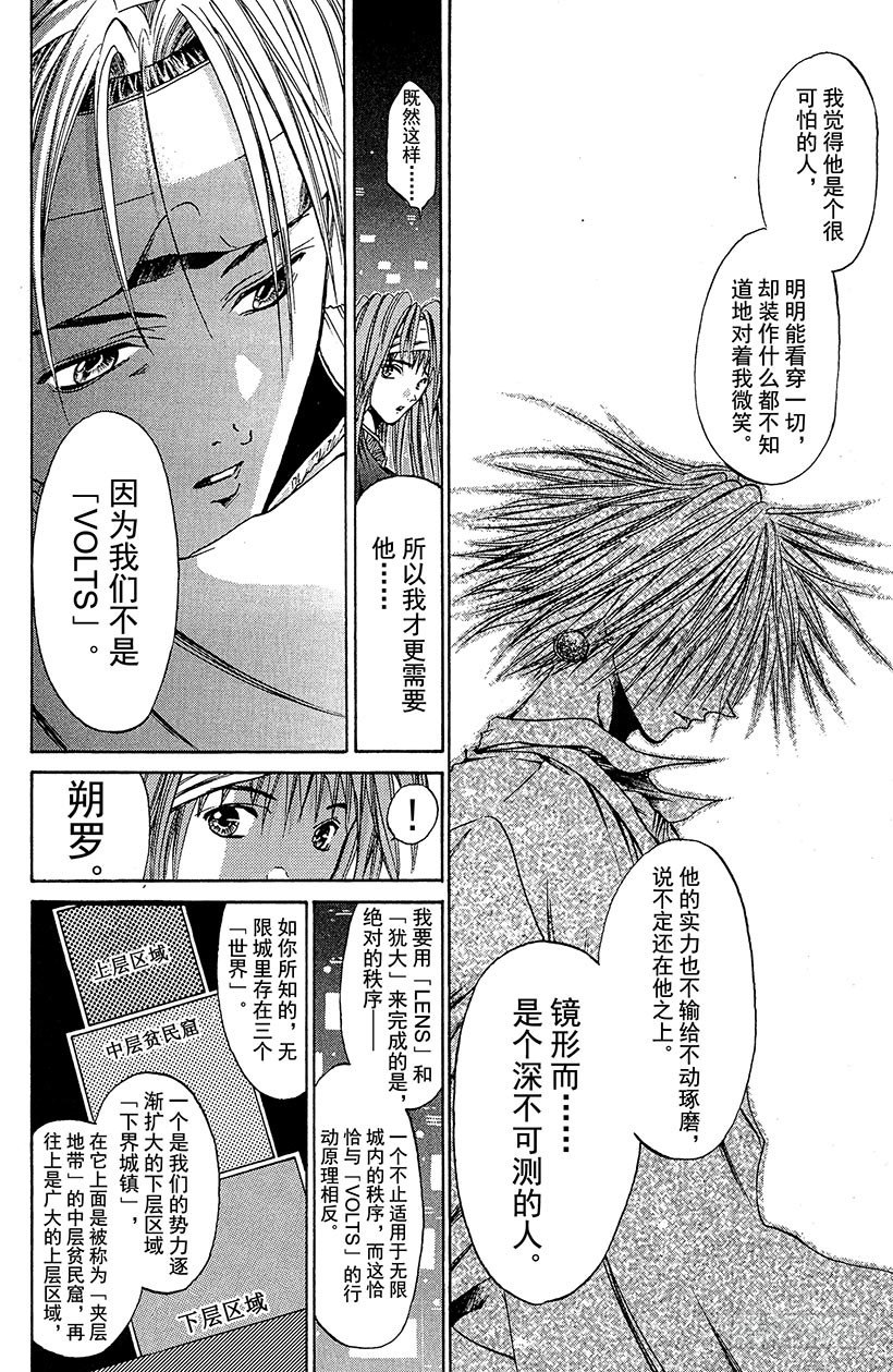 夺回无限城“IL”大作战！1811