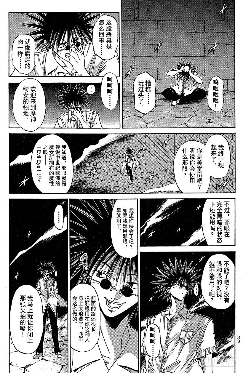 夺回无限城“IL”大作战！0510