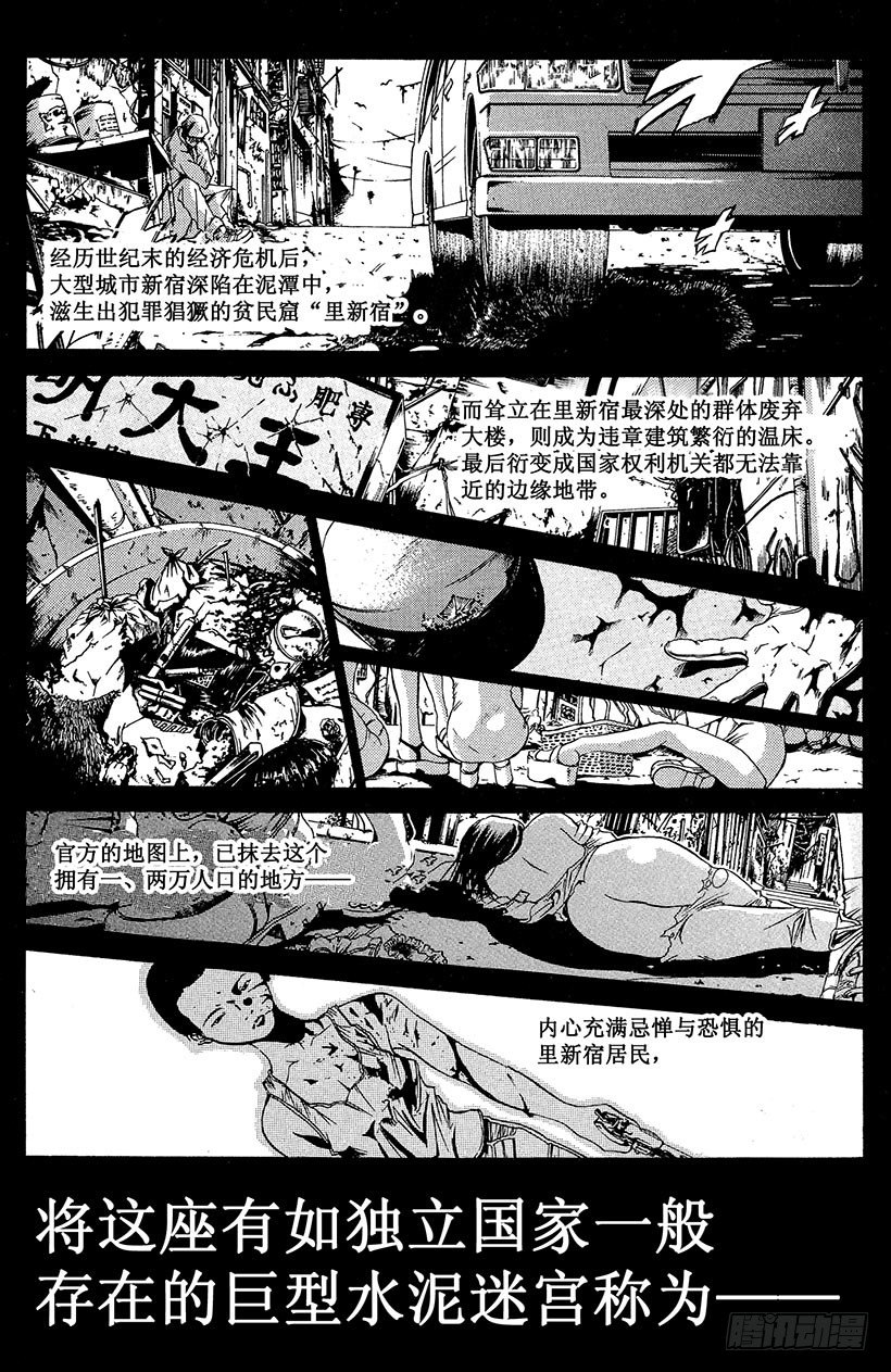夺回无限城“IL”大作战！020