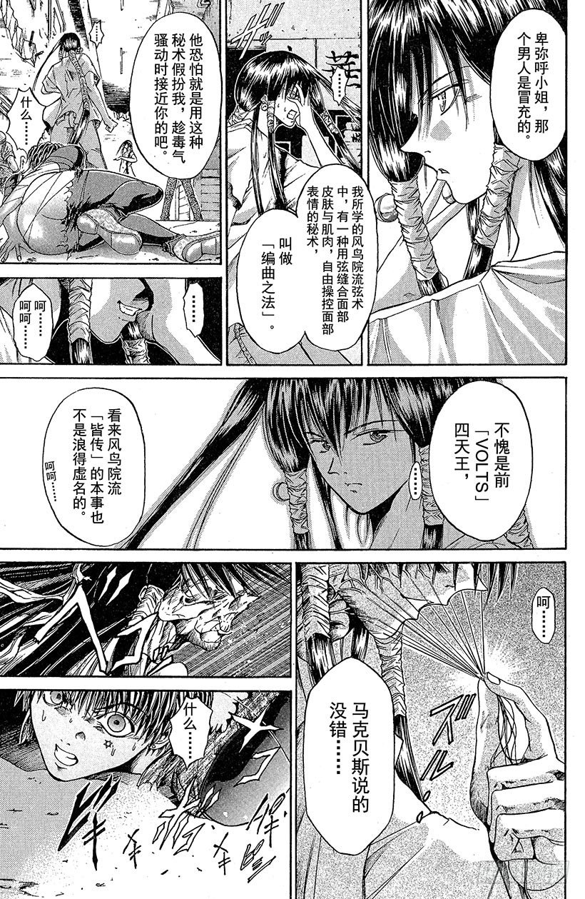 夺回无限城“IL”大作战！084