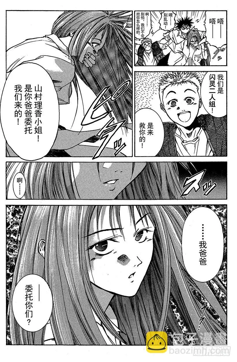 闪灵二人组登场！0216