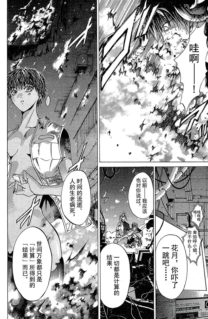 夺回无限城“IL”大作战！0821