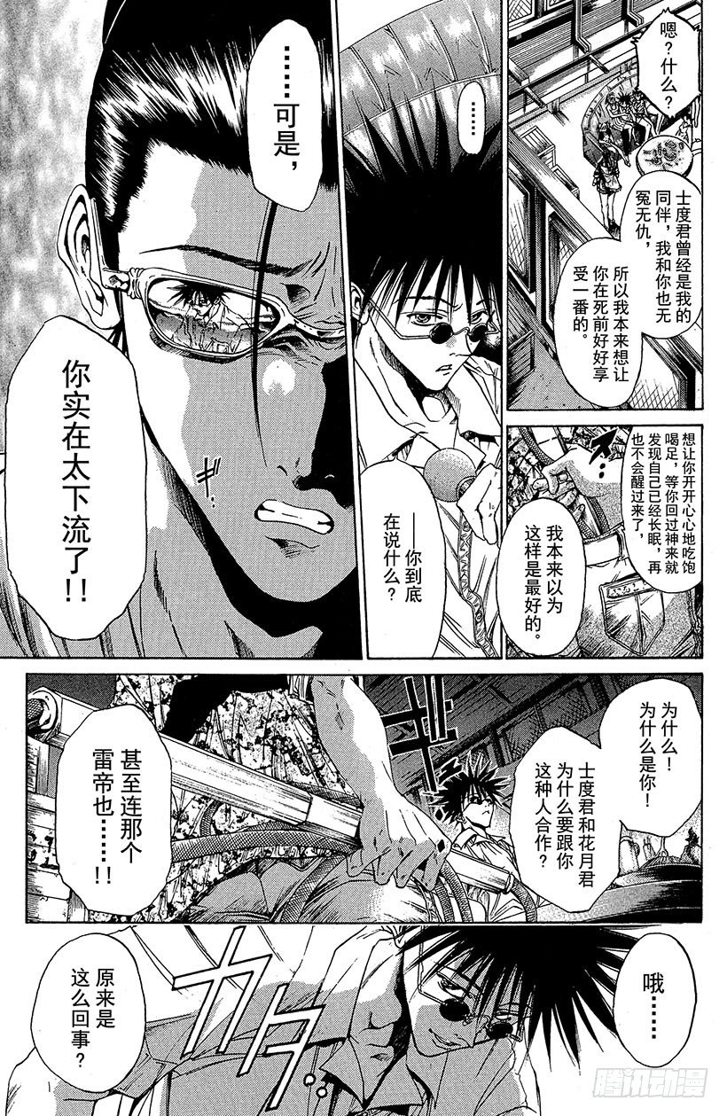 夺回无限城“IL”大作战！164