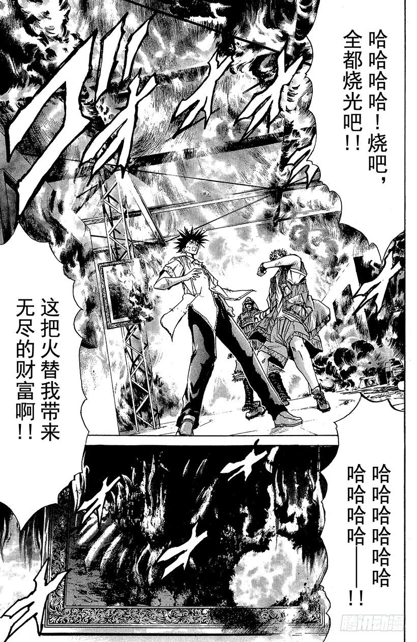 夺回梦幻的“向日葵”！0420