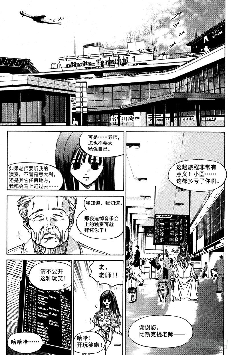 夺回生命之“音”！120