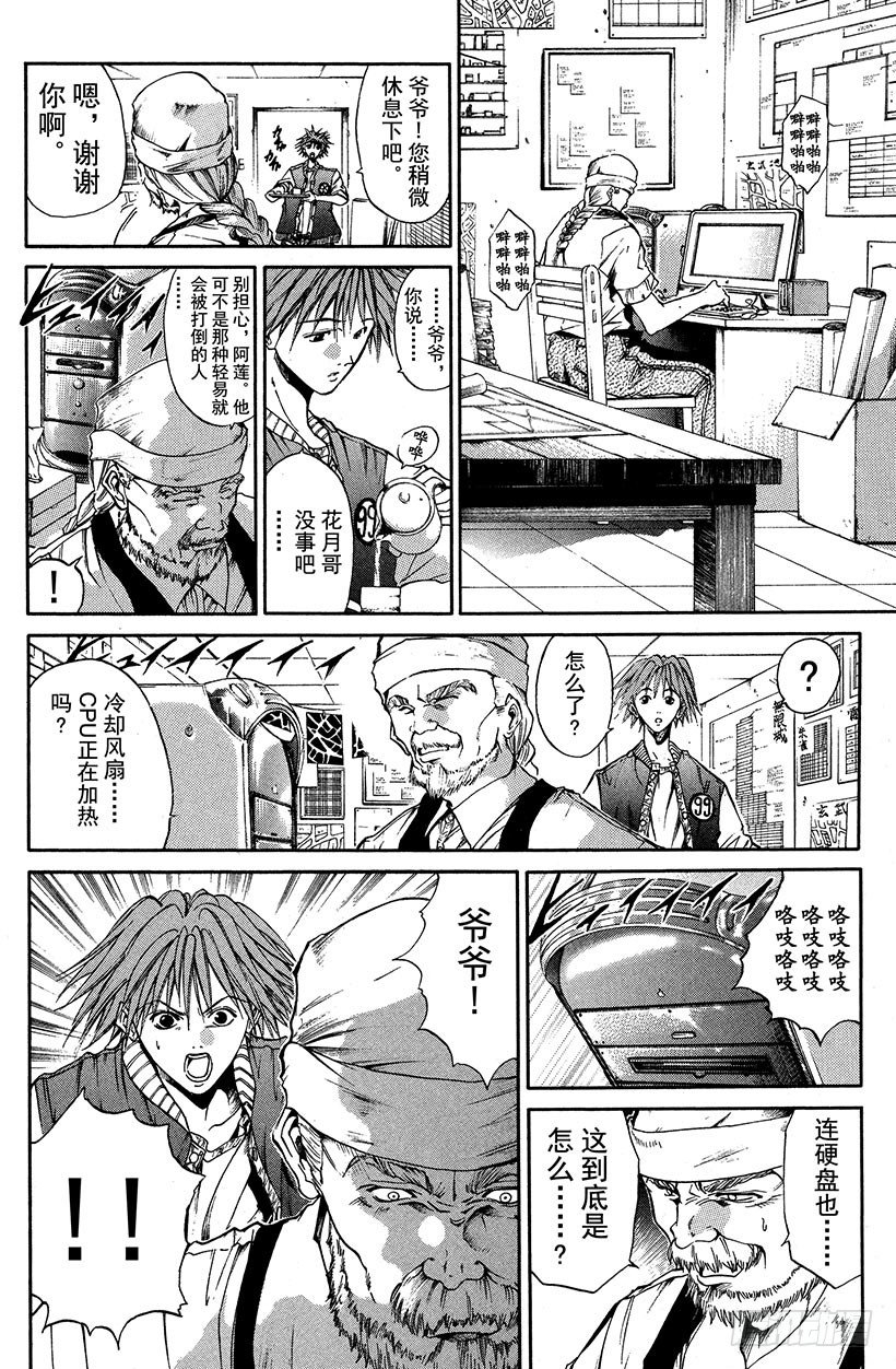 夺回无限城“IL”大作战！247