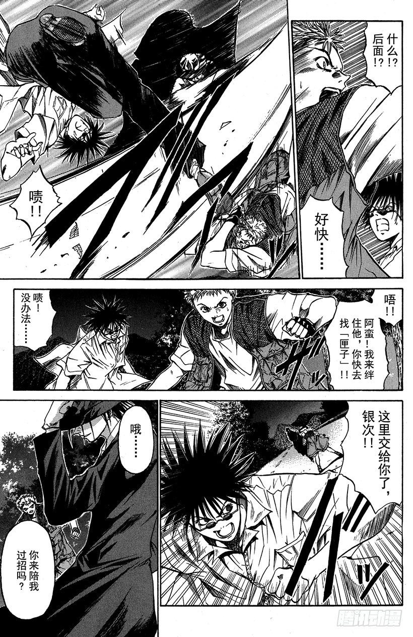 闪灵二人组VS运送专家！046