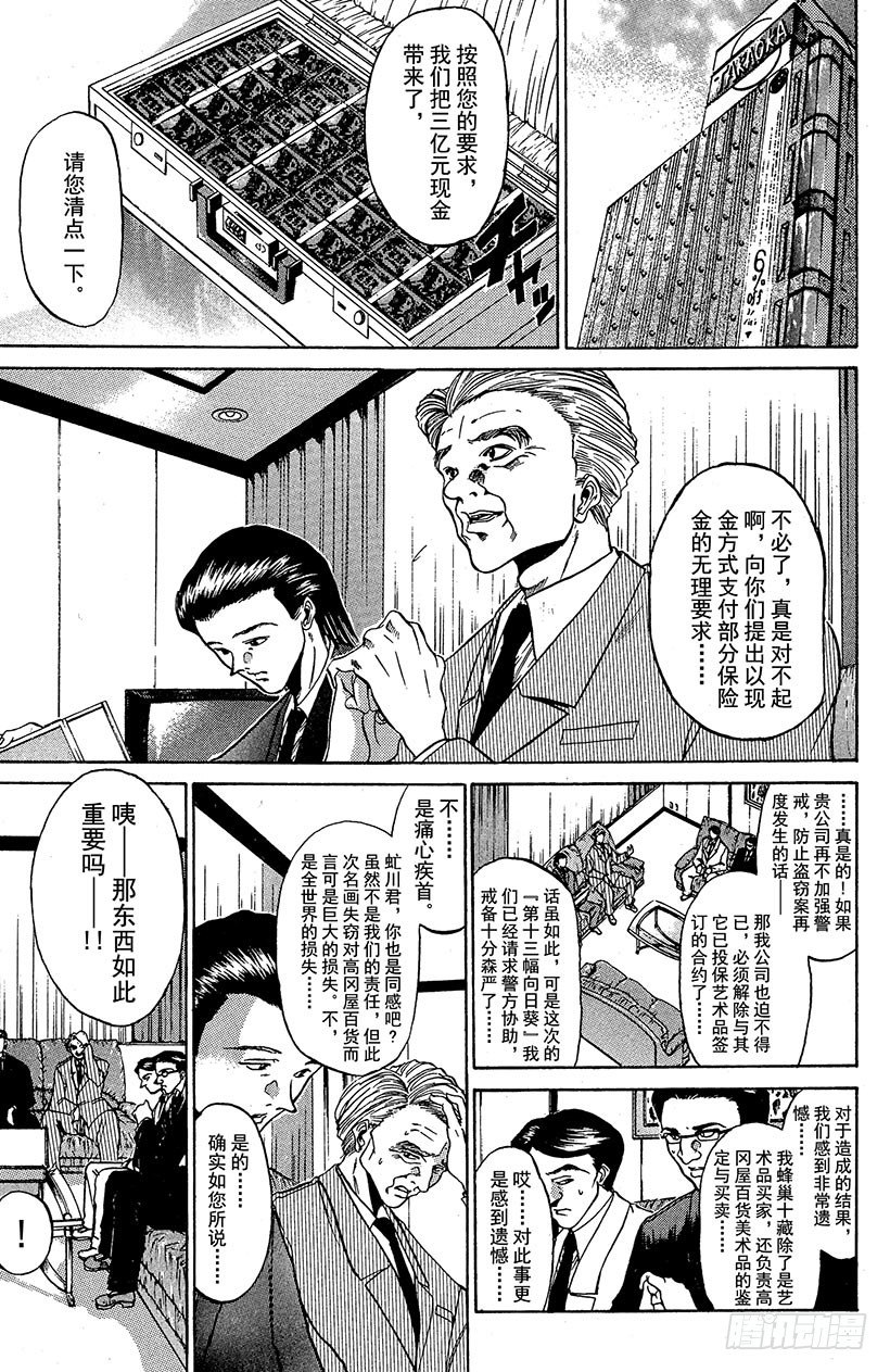 夺回梦幻的“向日葵”！052