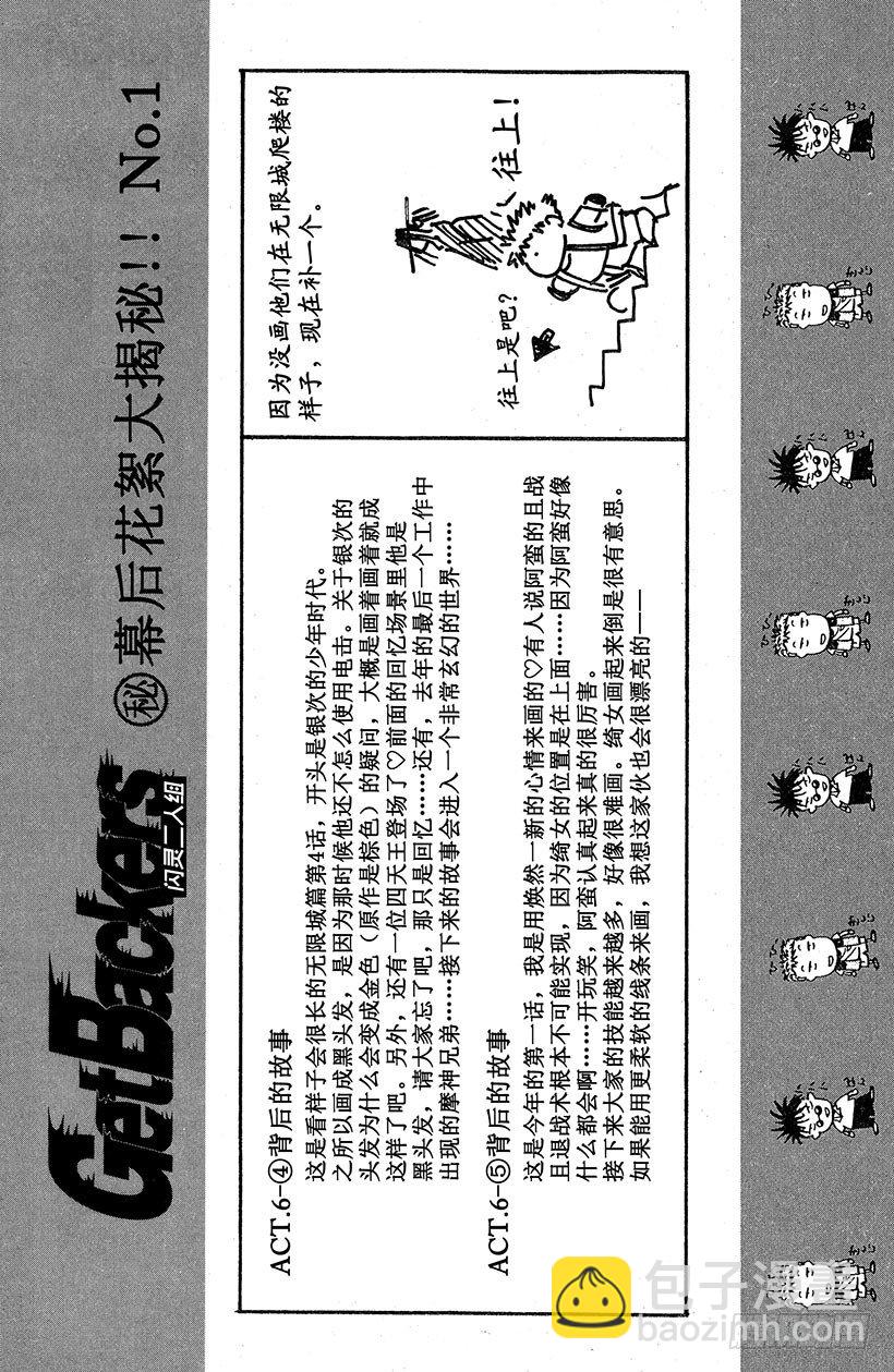 夺回无限城“IL”大作战！0823