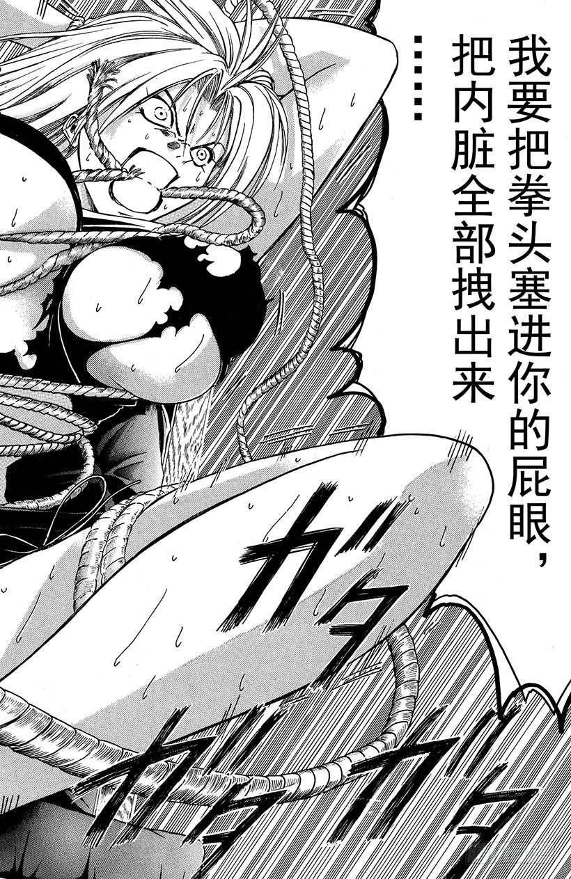 夺回誓言的一瞬间！053