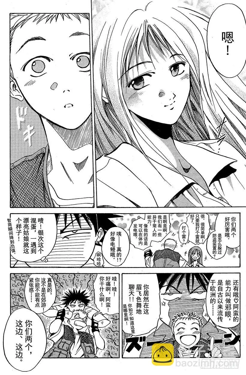 闪灵二人组登场！0219