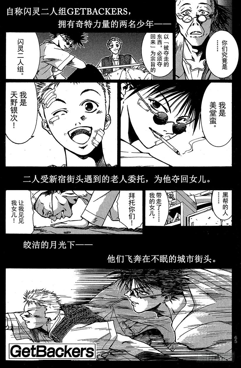 闪灵二人组登场！020