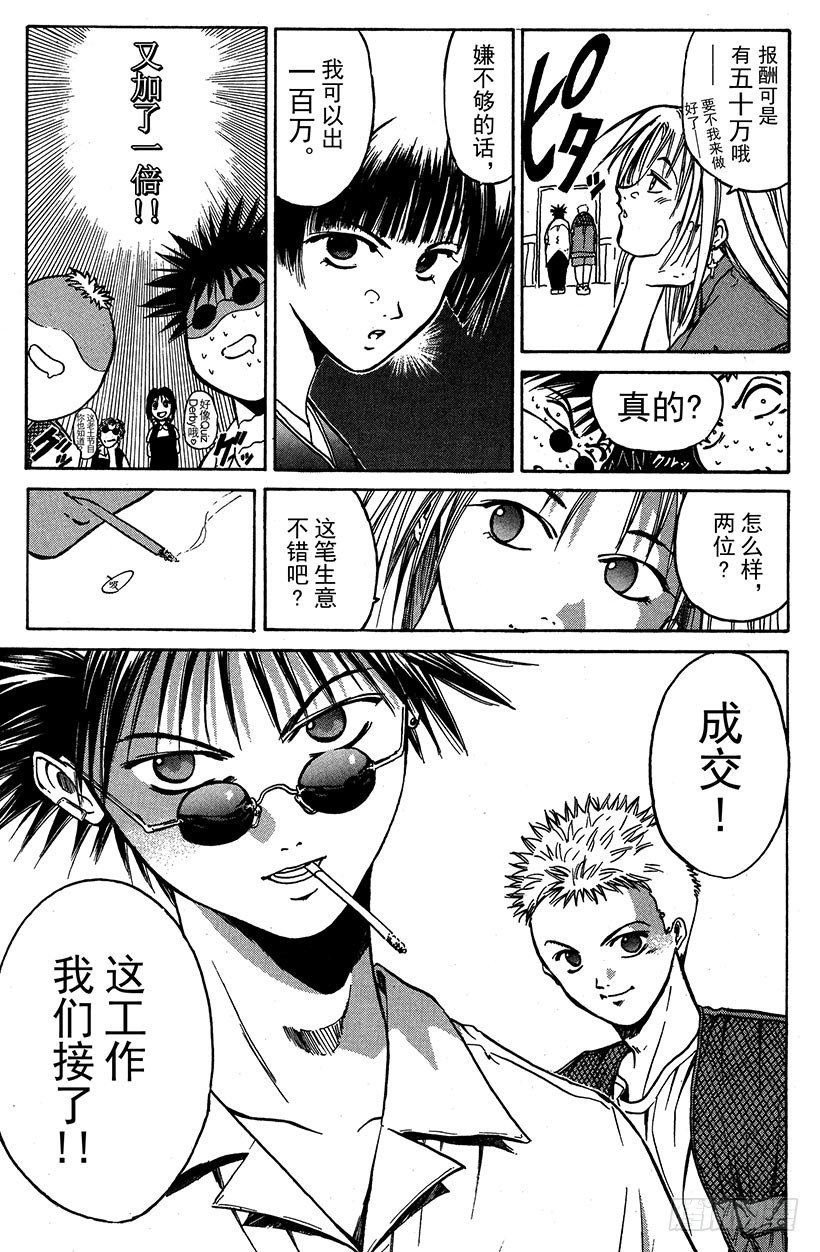 夺回誓言的一瞬间！0110